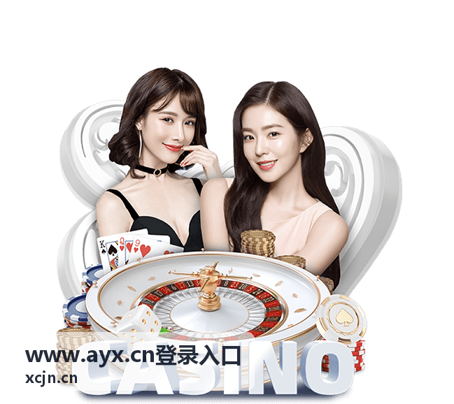 AYX登录入口渠道接入账号开通场景示意